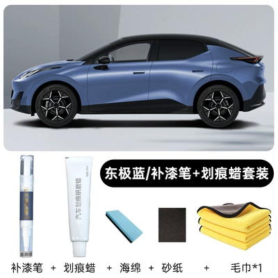 Avtomobil boya qələmləri, Co Z20 touch-up pen in - lingke-z20original-factory-paintdongji-bluetouch-up-pen-waxincludes-sponge-sandpaper-towel