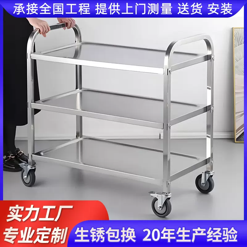 不锈钢送餐车小推车酒店收餐收碗车商用双层三层手推车酒水车移动