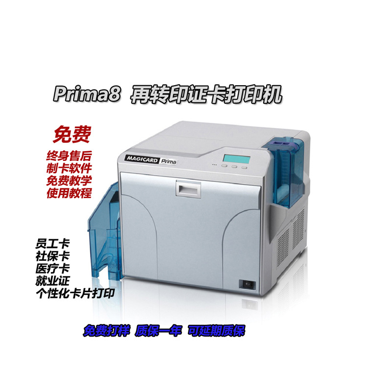 Prima8 Residence permit printer Double card machine IC Signage member Card machines