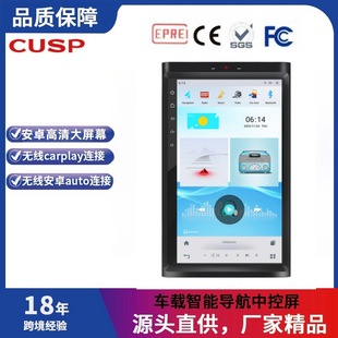 Suitable for Ford Conqueror 17inch Ultra-High-Definition Car Large-Screen Reversing Image Navigation All-In-One Machine
