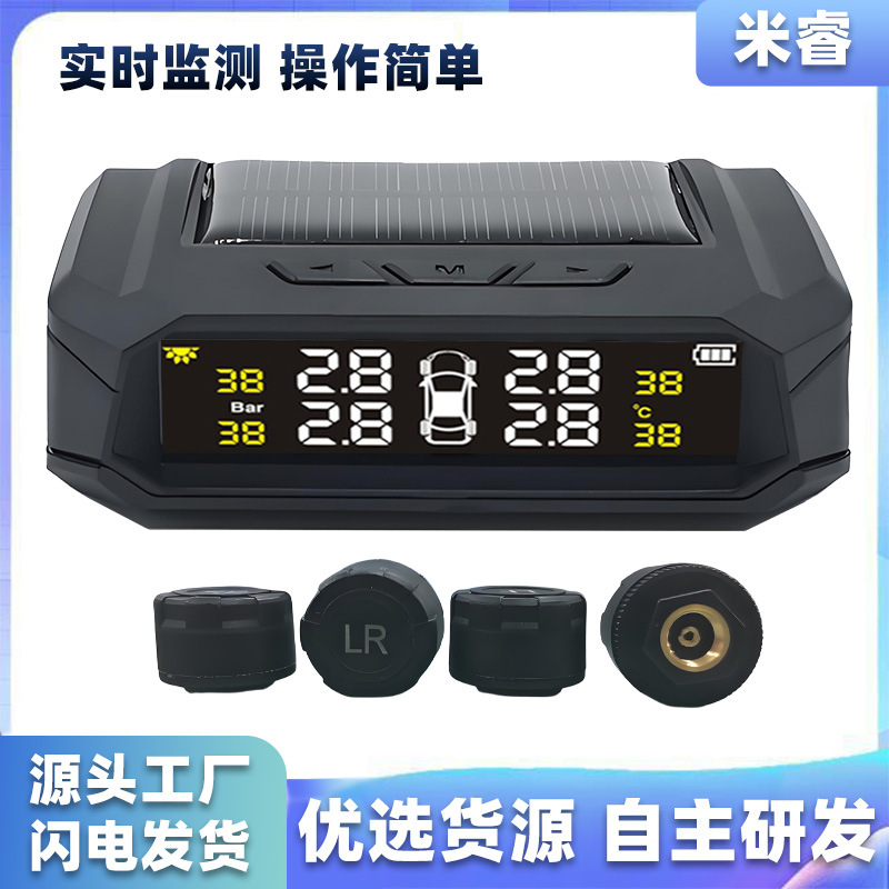 汽车胎压监测器太阳能高精度蓝牙胎压监测主机汽车配件胎压计