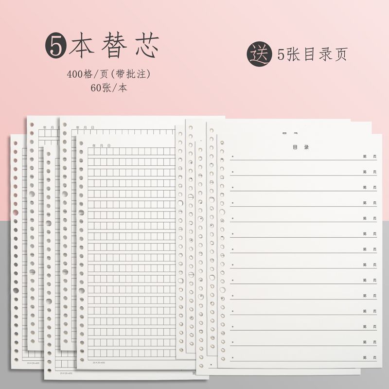 小学生、1年生、2年生、3年生、男の子、女の子、子供用ノート、作文テキスト、絵のルーズリーフ日記|undefined