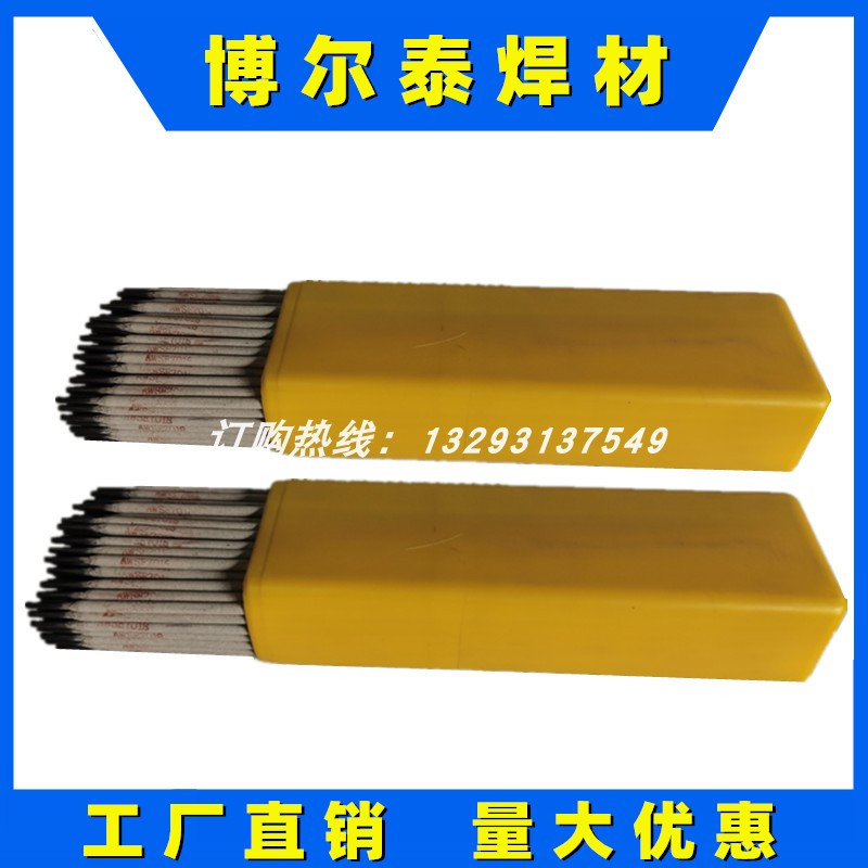 现货供应J85C低合金高强度钢焊条J85C焊条焊条3.2/4.0