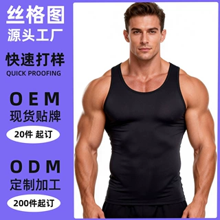 加工定制运动速干背心男夏季工字型跑步贴牌印LOGO马拉松背心