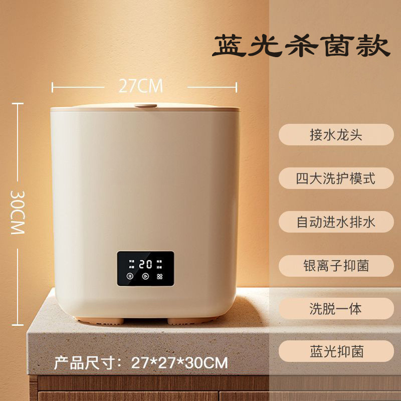 新款全自动迷你洗衣机内衣裤袜子洗脱一体银离子臭氧小|undefined