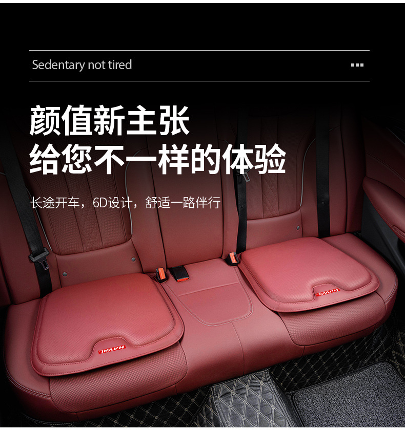 Haval H6 M6 F7 Big Dog H9 H2 F5 car seat cushion, vehicle seat cushion, ventilated, height-enhancing, breathable, suitable for all seasons