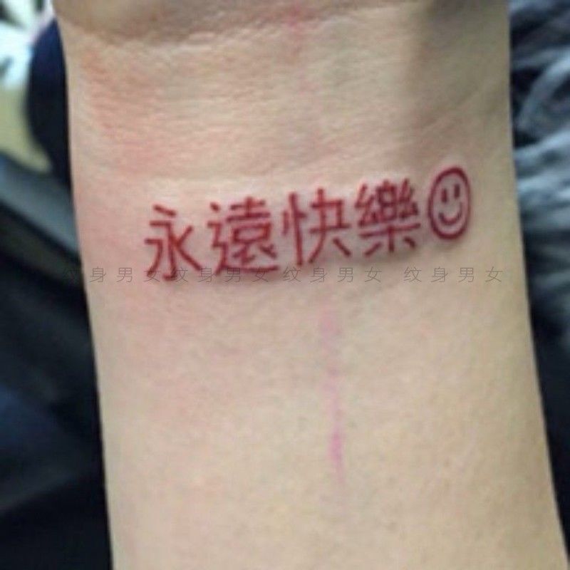 Red Smiley Face Chinese Character Tattoo Sticker, Always Happy, Long-Lasting Waterproof Tattoo for Men and Women on the Wrist Red Smiley Face Chinese Character Tattoo Sticker, Always Happy, Long-Lasting Waterproof Tattoo for Men and Women on the Wrist