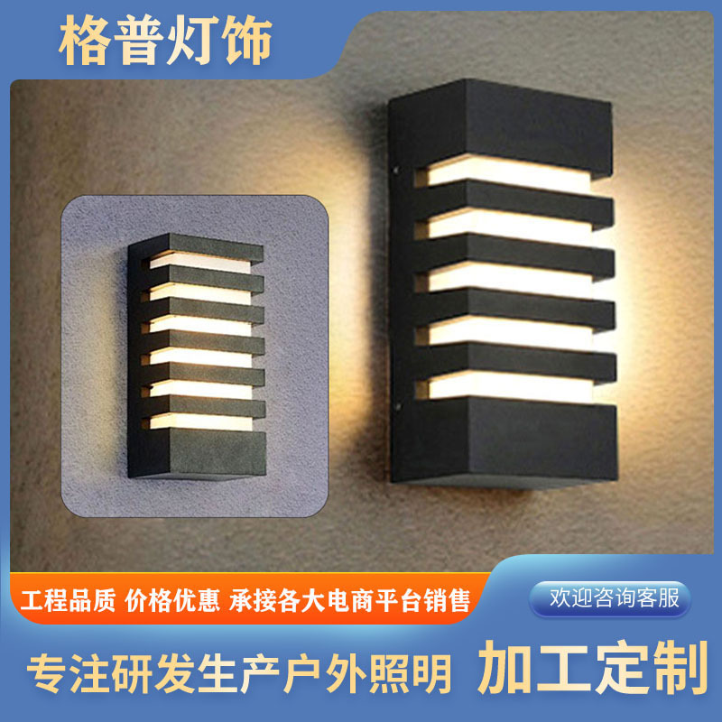 户外壁灯现代简约室外防水走廊过道庭院门口入户外墙花园灯铝材灯