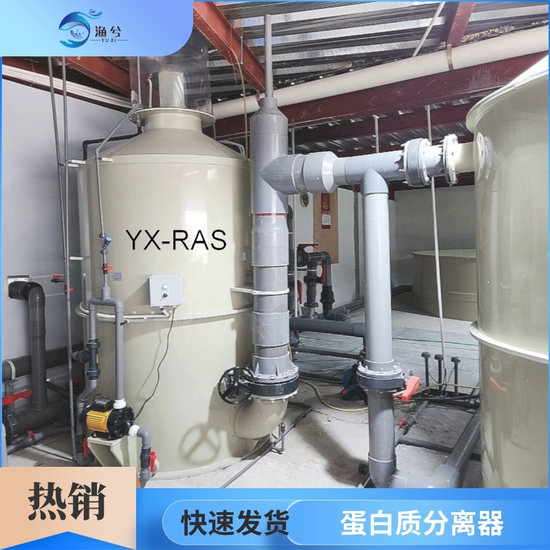 水产养殖蛋白质分离器鱼池鱼塘高密度工厂化循环水养殖蛋分