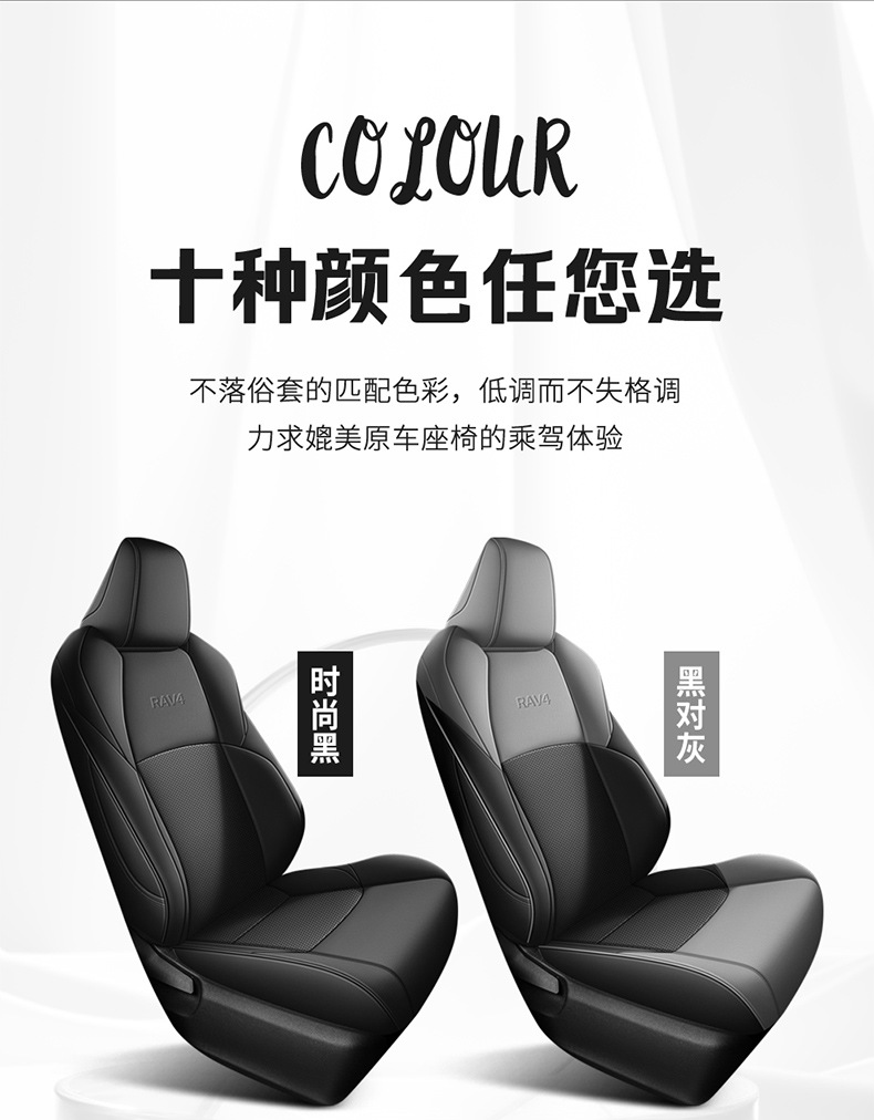 Toyota RAV4 2007-2024 Seat Covers Genuine Leather Full Surround Car Seat Cushion