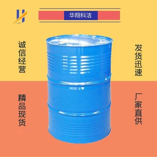1,4-环己烷二甲酸 1076-97-7 华翔科洁 量大价优 可分装