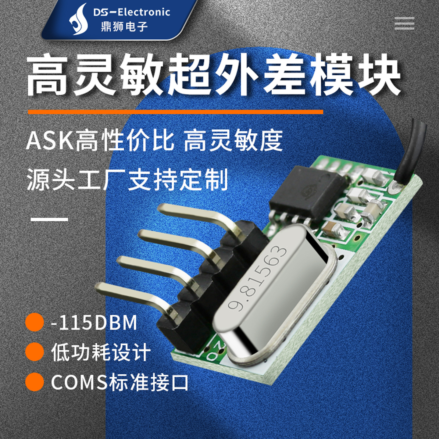 厂家批发433/315M高灵敏度RF无线接收模块报警器电子锁接收模块