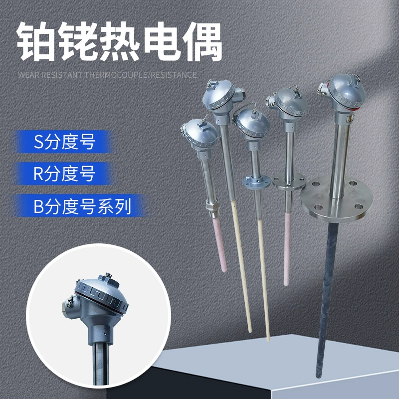 Оптовая продажа термопар из платины и родия от производителя: серия S, R, B, бронированные, высокоточные