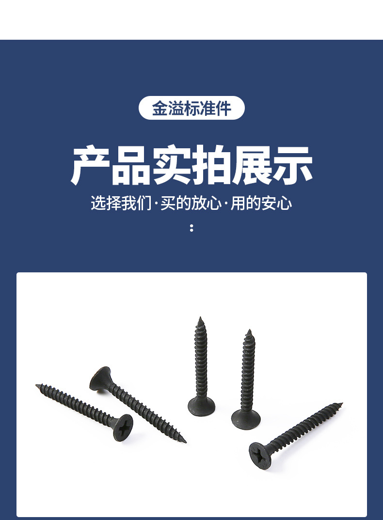 金溢标准件---内页08_13