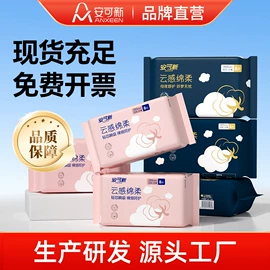 裤型卫生巾;成人纸尿裤;隔尿用品