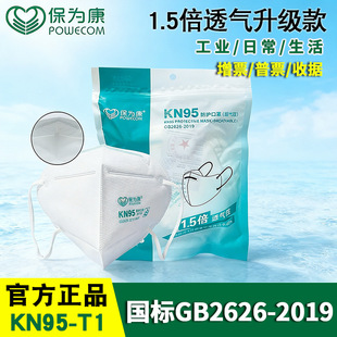 ���鿵kn95-T1����һ������ӹ��I�ճ����m���w����ڱ��ۯB����