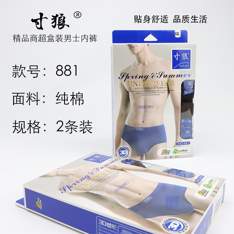 Pulgada lobo algodón hombre panties al por mayor sueltos absorción de sudor transpirable 2 paquetes de superquadrants cómodos