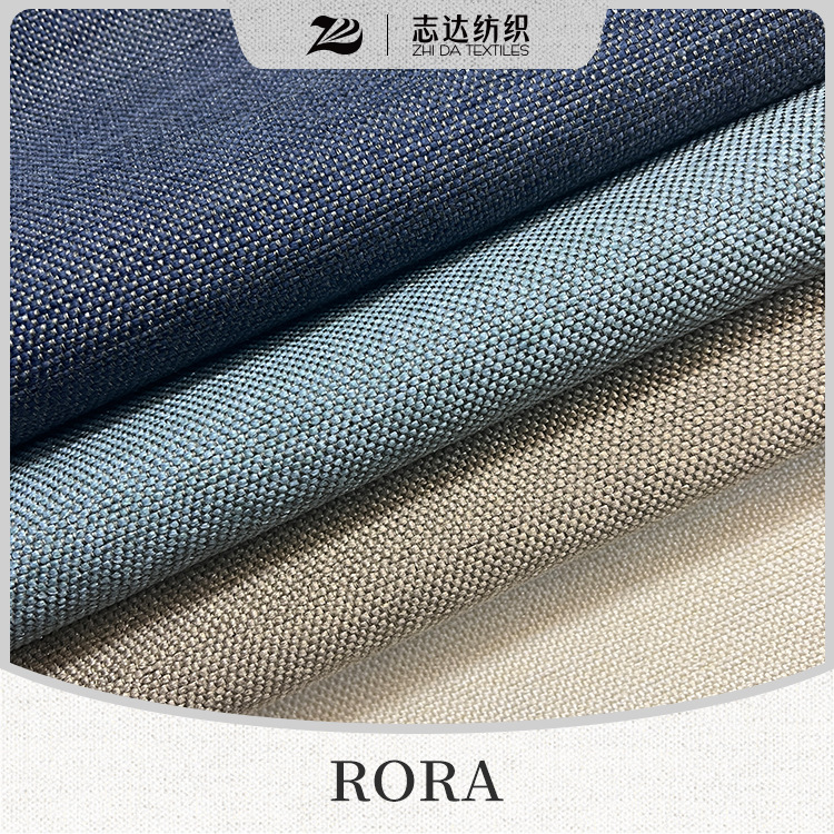色织仿棉麻平板沙发布料抱枕软包装饰面料RORA