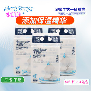 ˮ���w���x���냺������鼈�팚����˪������������405��X4��