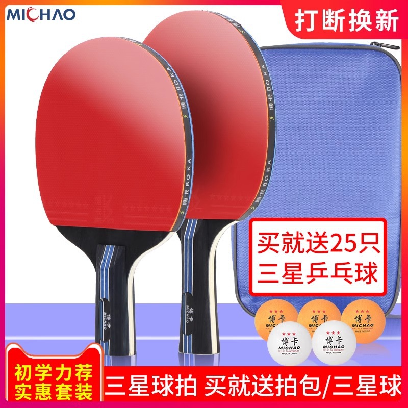 Michea Table Tennis Racket Finished Product Special Table Tennis Racket for Beginners, Adults, Students, Children, Horizontal Racket Table Tennis Racket Set
