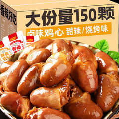 【現在のハロゲン発見】麻辣味の辛いハロゲン鶏の心を混ぜてネットの赤い非アヒルの心の甘辛いハロゲン味の熟食のつまみを詰めます。