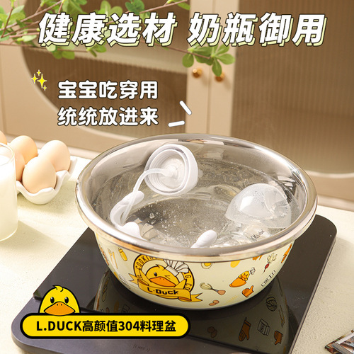 Yellow Duck co-branded 304 stainless steel color basin for vegetable washing, thickening, home kitchen draining vegetable basket, rice washing basket and noodle basket