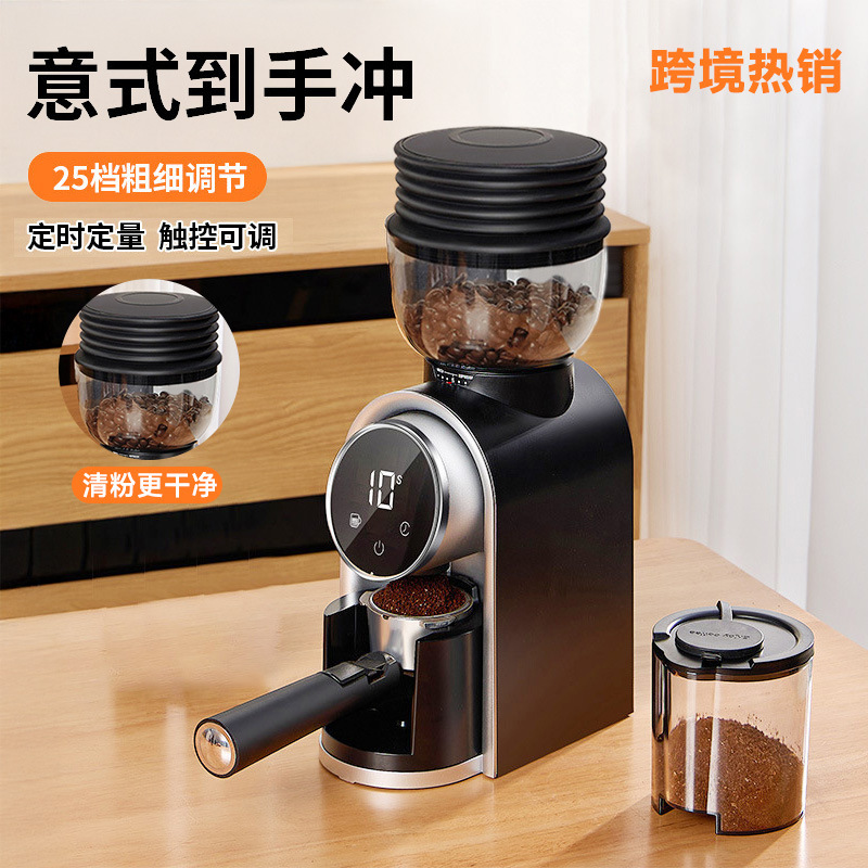 跨境智能屏显电动磨豆机意式咖啡研磨机可调咖啡研磨器家用咖啡机