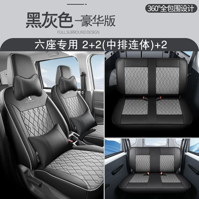 Commercial Compartment Full Cushion Cover — Modelə uyğun (Original) oturacaq örtükləri - black-and-gray-six-seat-luxury-version-wuling-yangguang