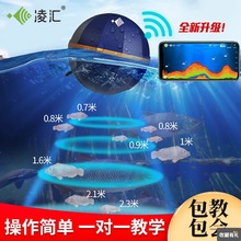 凌汇无线声纳探鱼器手机可视船用超声波水下看鱼情声呐探测仪路亚