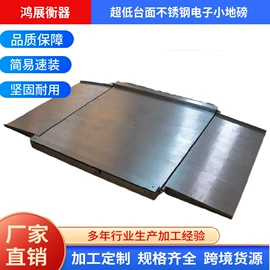 地磅;电子秤;其他衡器