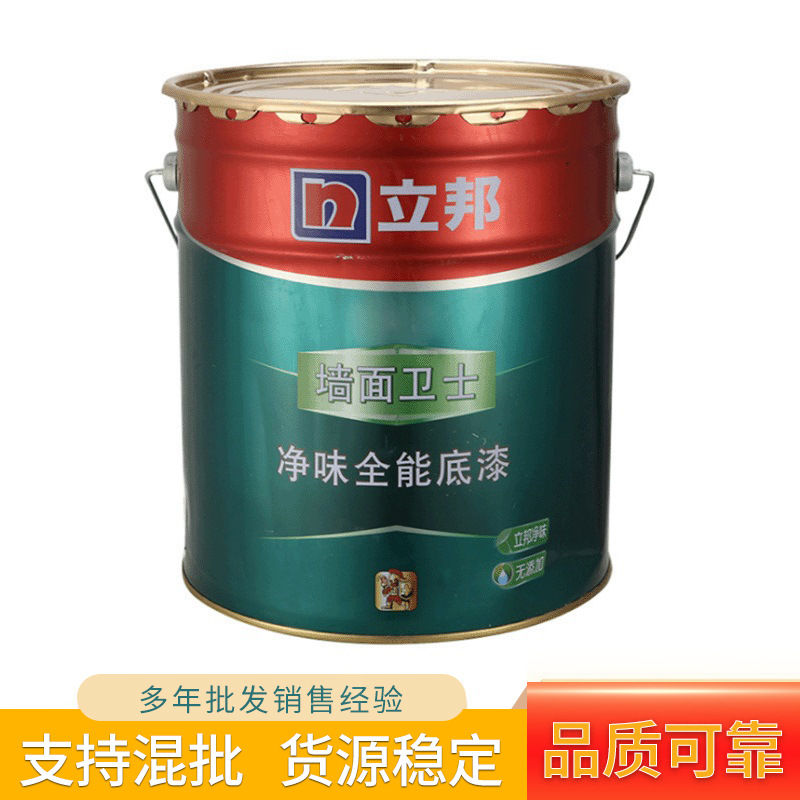 立邦全能底漆15L白色净味无添加墙面卫士乳胶漆内墙底漆