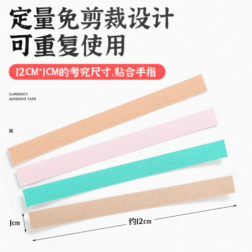 Cut-free guzheng tape, professional playing pipa nail tape, grade examination special for children, breathable and non-sticky