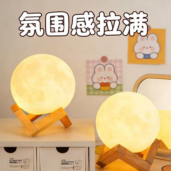 Creative atmospheric moon for bed