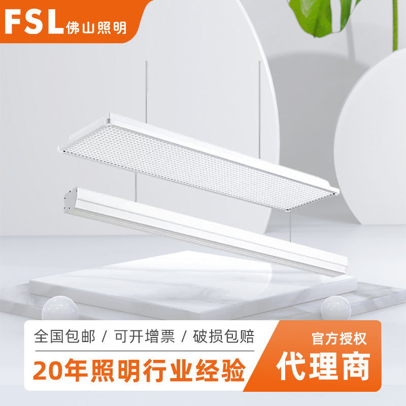 Foshan Lighting Led Classroom Lamp Classroom Eye Protection Lamp School Education Lighting Grille Lamp Anti-Glare Blackboard Lamp