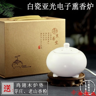 熏香爐精油電子香薰爐 沈香檀香電香爐 恒溫電子陶瓷香爐包郵