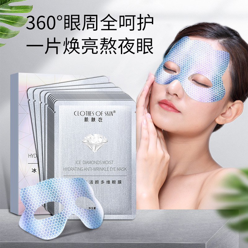 Skin-friendly eye mask patches, anti-wrinkle, wrinkle-reducing, moisturizing, hydrating eye patches, suitable for eye wrinkles.