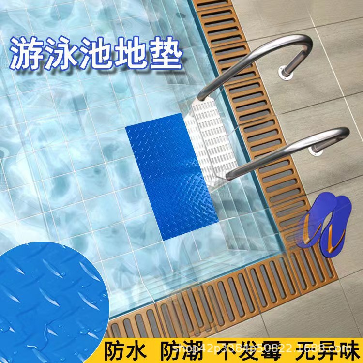 泳池耐腐蚀耐用工程地垫浴室淋浴防滑垫卫生间厨房隔水PVC胶垫
