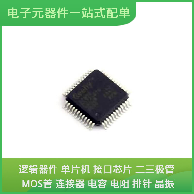嵌入式芯片APM32F072CBT6 LQFP-48(7x7) 微控制器单片机MPU SOC