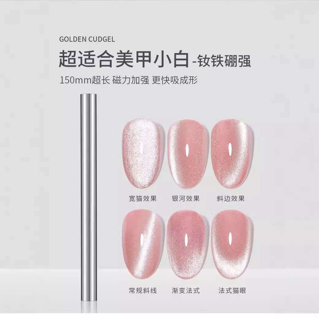 Barras de buje de oro de gran tamaño para uñas de ojo de gato, pegamento especial para la nueva herramienta de acero inoxidable, imán de mejora grueso