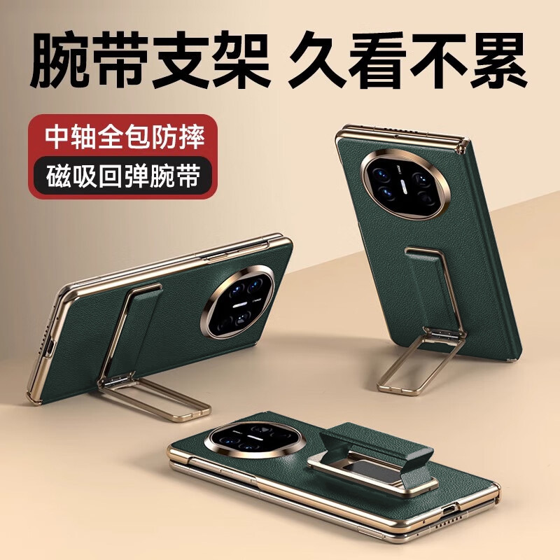 Huawei MateX5携帯電話ケース電気メッキ270に適しています。 ° 回転スタンド リストバンド x6/x3 ローセンターアクスル シングルボトムケース x2|undefined