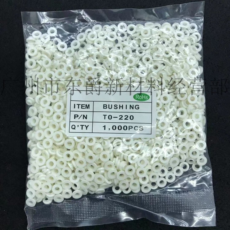 厂家直销 绝缘胶粒TO-220 TO-3P TO-3E M3M4螺丝帽圈绝缘垫帽白色