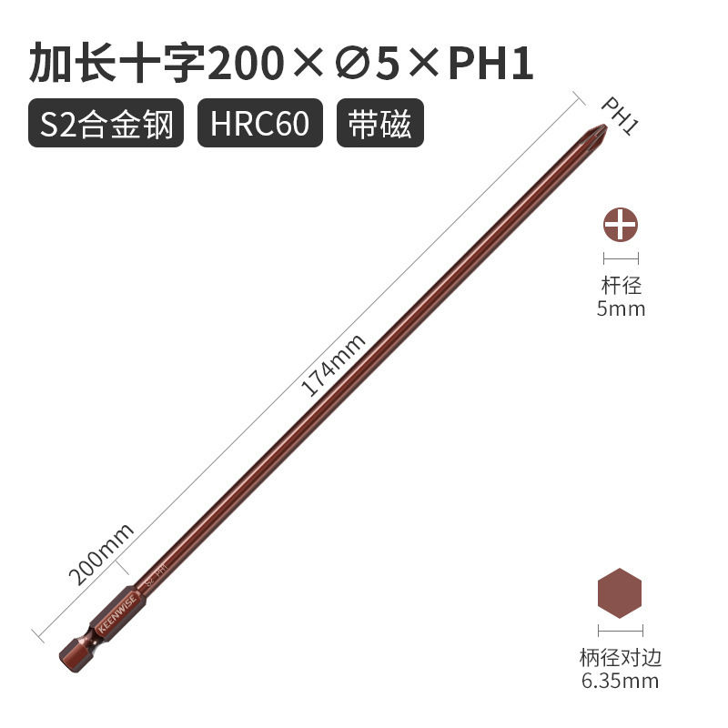 クロスヘッド延長シングルヘッド電動レンチ用ドライバーヘッド細い強磁特長特硬300mm|undefined