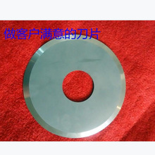 锋钢圆刀片 镶锋钢圆刀片 楠峰供应单面刃双面刃锋钢圆刀片