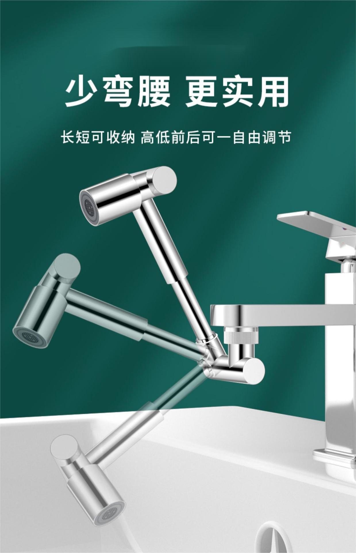 Factory direct sales of telescopic faucets, mechanical arms, rotating anti-splash bubbler, universal joints, conversion and extension devices undefined
