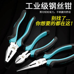 工业级钢丝钳老虎钳尖嘴钳斜口钳套装 多功能省力剥线钳电工手钳