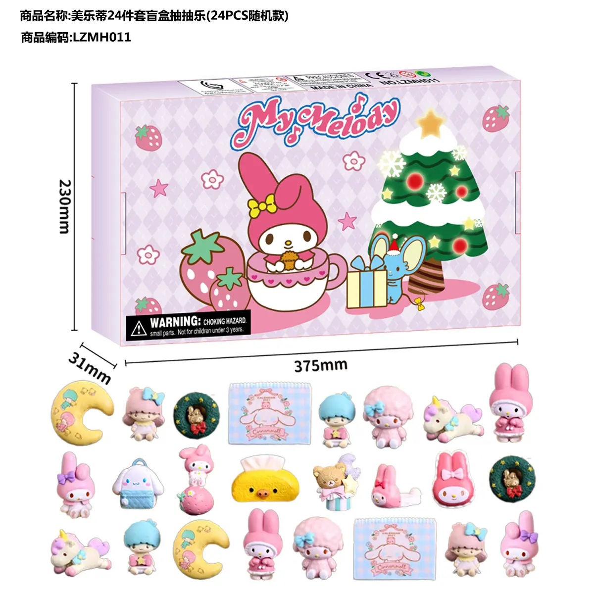멜로디 24피스 블라인드박스 드로우 패키지 LZMH011