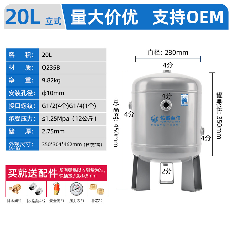 Youcheng tanque de aire pequeño compresión de aire 10L 100L bomba de aire de amortiguación de vacío tanque de presión compresor de aire cilindro de almacenamiento de aire image 37