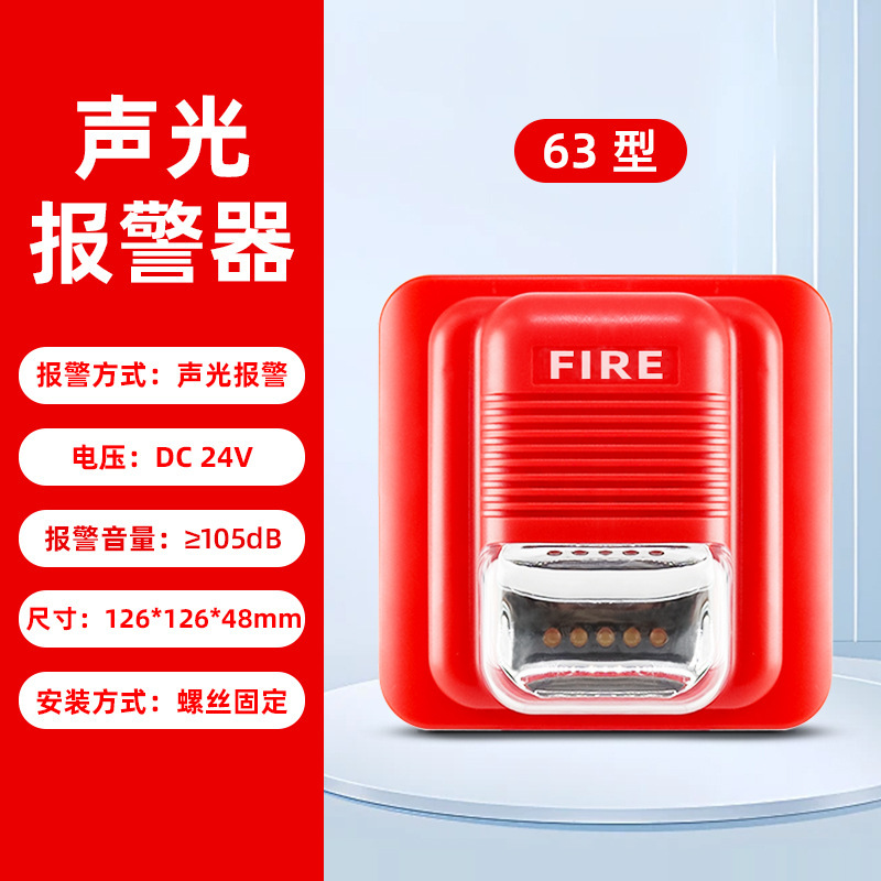 小型高デシベル消防ラッパ屋外拡声光警報器火災有線大音量12v工業メーカー|undefined