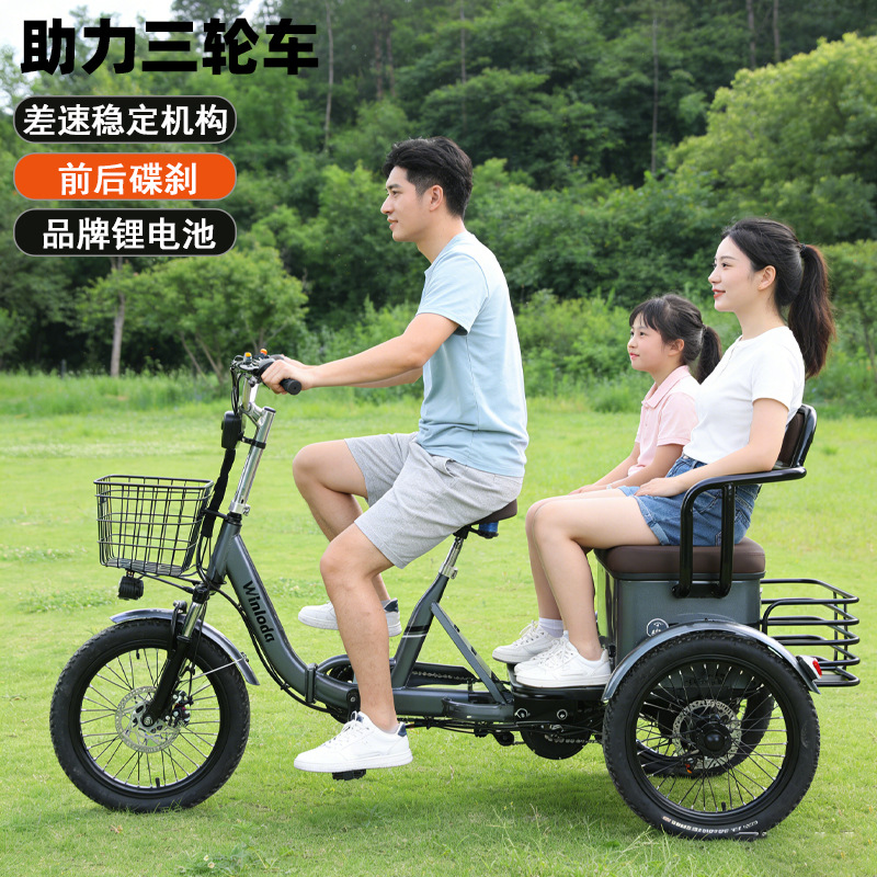 Electric three-wheeled bike for elderly for adults pedalled
