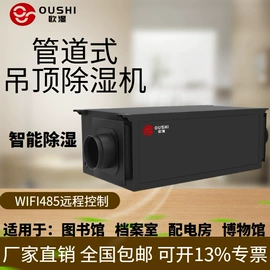 除湿机;工业加湿器;家用抽湿机